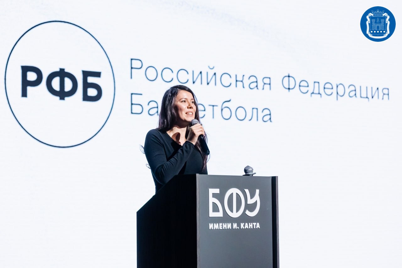 Калининградская федерация баскетбола подвела итоги работы в 2025 году Калининградская федерация баскетбола подвела итоги работы в 2025 году