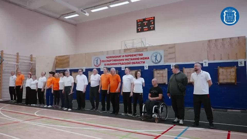 В Калининграде прошёл чемпионат области по спортивному метанию ножа, в котором приняли участие спортсмены с поражением опорно-двигательного аппарата