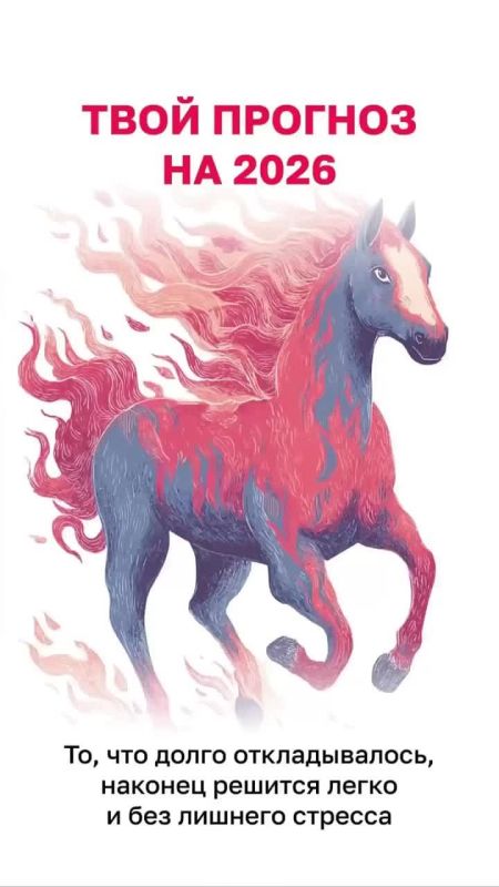 Хотите узнать, какие сюрпризы готовит вам наступающий год?