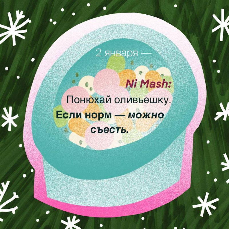 ������ �� Mash �������� ����� �����, ����� ���