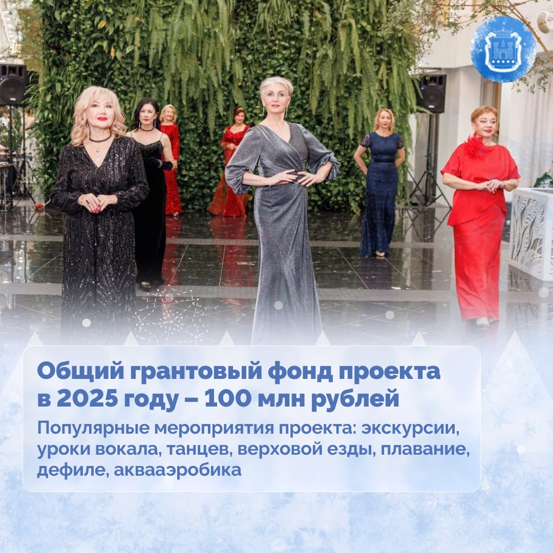 Проект «Балтийское долголетие» объединяет тысячи жителей Калининградской области Проект «Балтийское долголетие» объединяет тысячи жителей Калининградской области