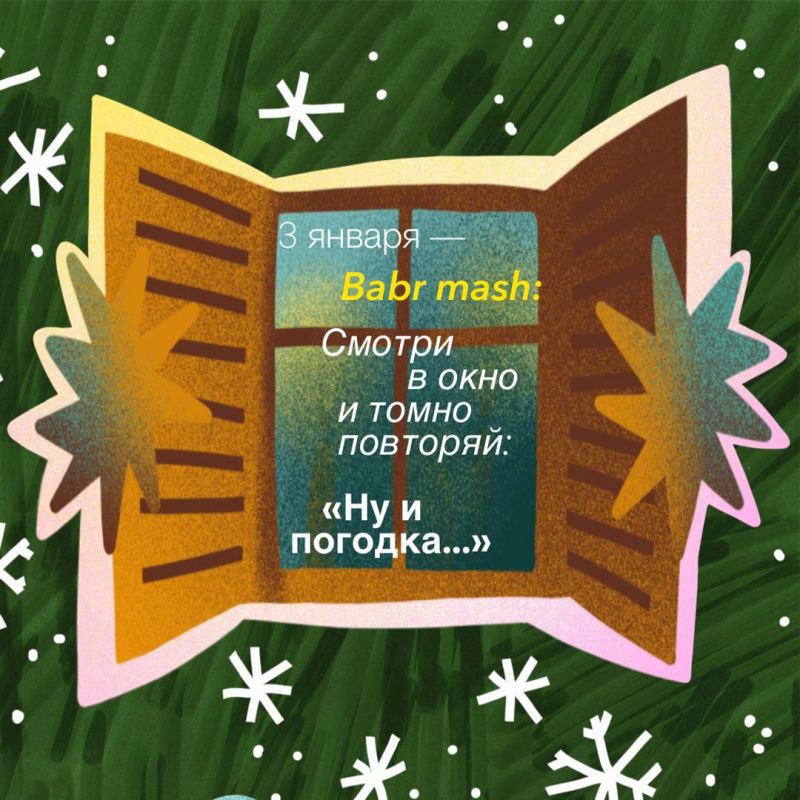 ����� ���� � ����� �������� � ����������� Mash ��������