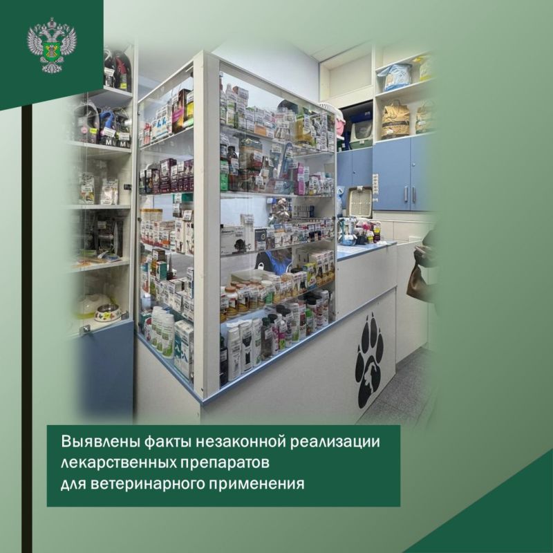 Россельхознадзор выявил факты незаконной реализации лекарственных препаратов для ветеринарного применения в Калининградской области