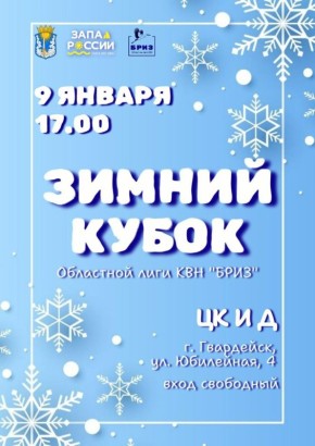 Проведите последние дни каникул весело и задорно!