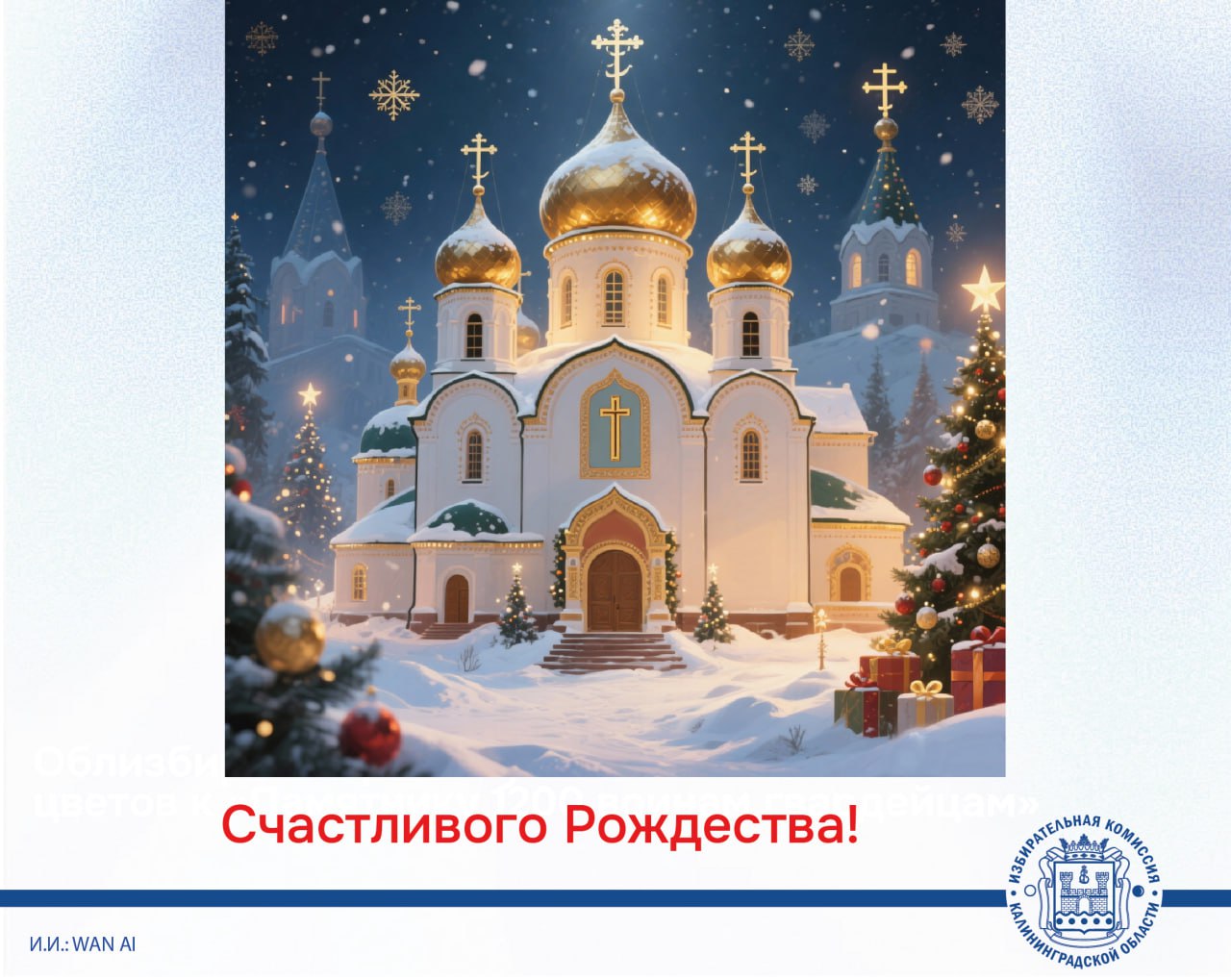 Дорогие друзья!. От всей души поздравляем со светлым праздником Рождества Христова!