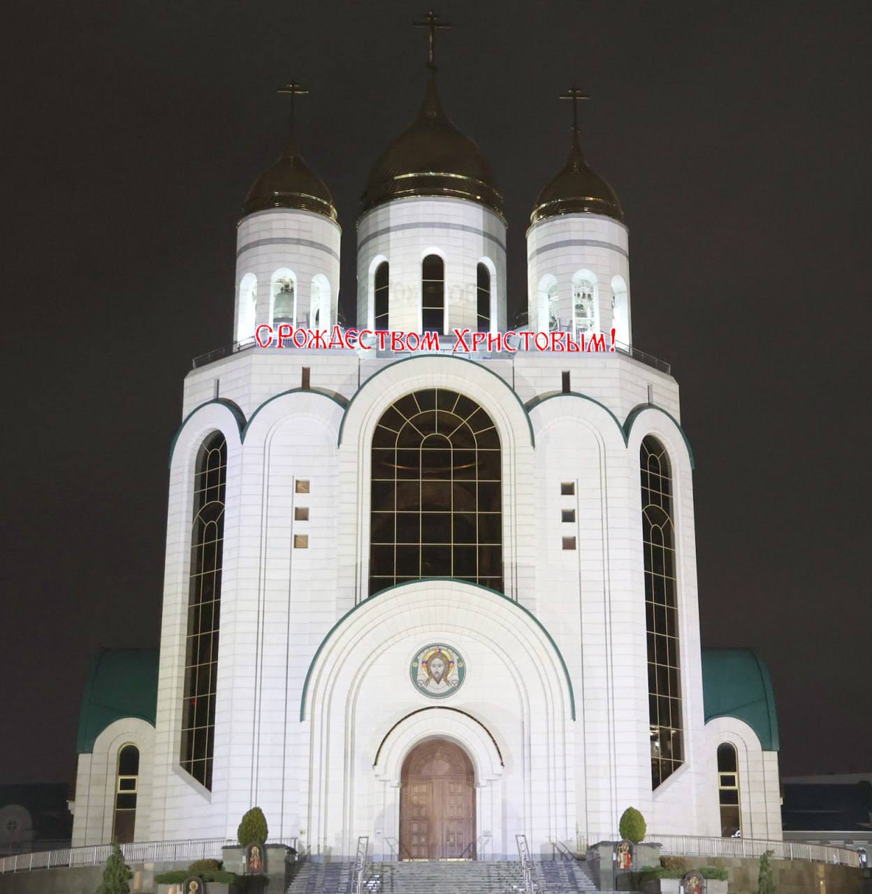 Елена Дятлова: Дорогие калининградцы! От всего сердца поздравляю вас с Рождеством Христовым!