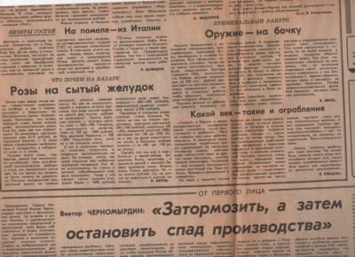 ���� � ������������ 33 ���� ���� �����: ��� ����������?