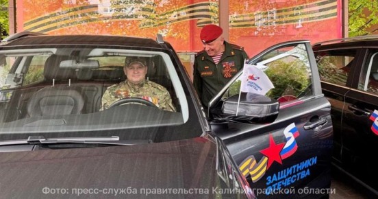 В Калининградской области в 2025 году три инвалида СВО получили автомобили с ручным управлением