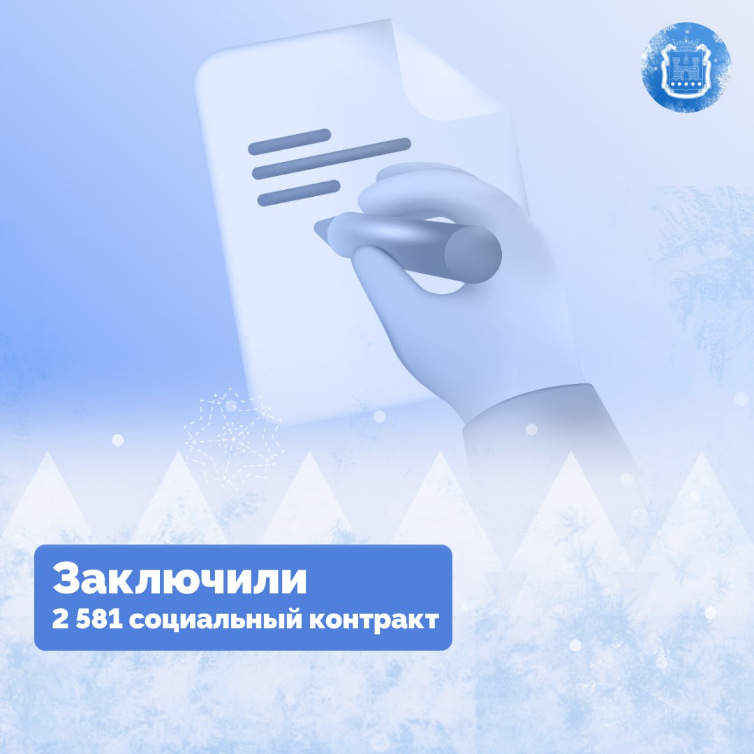 В прошлом году в Калининградской области социальные контракты стали поддержкой для сотен жителей В прошлом году в Калининградской области социальные контракты стали поддержкой для сотен жителей