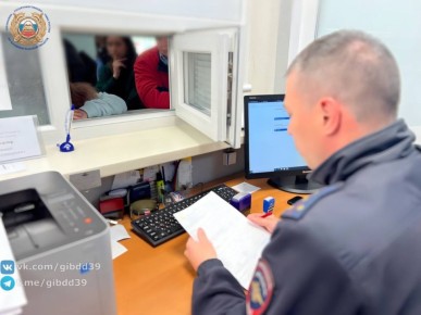 . Госавтоинспекция Калининградской области сообщает о режиме работы регистрационно – экзаменационных подразделений на январские праздники 2026 года