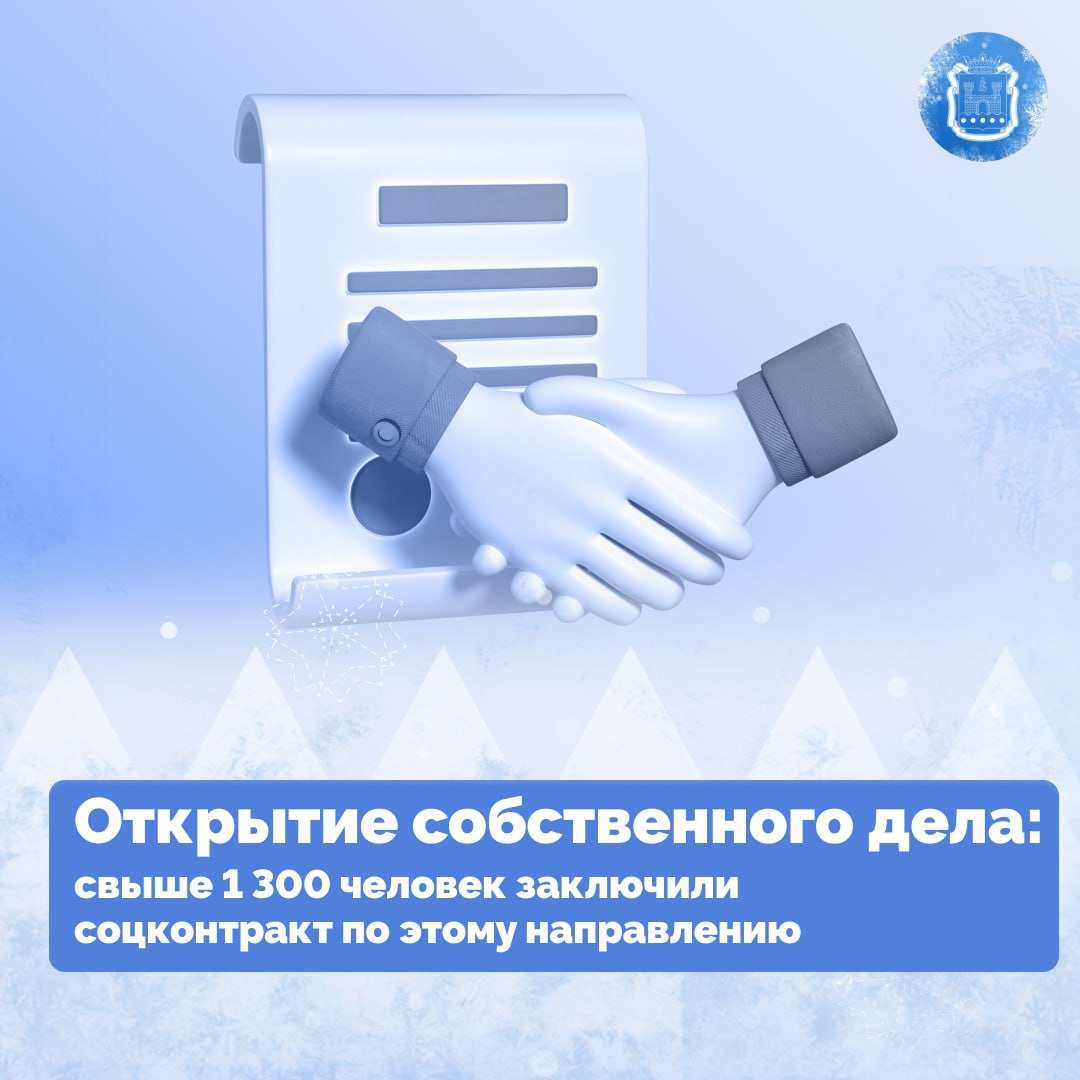 В прошлом году в Калининградской области социальные контракты стали поддержкой для сотен жителей В прошлом году в Калининградской области социальные контракты стали поддержкой для сотен жителей