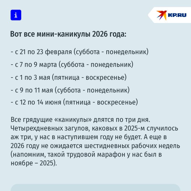 ��� ����� �������� � �������� � 2026 ����