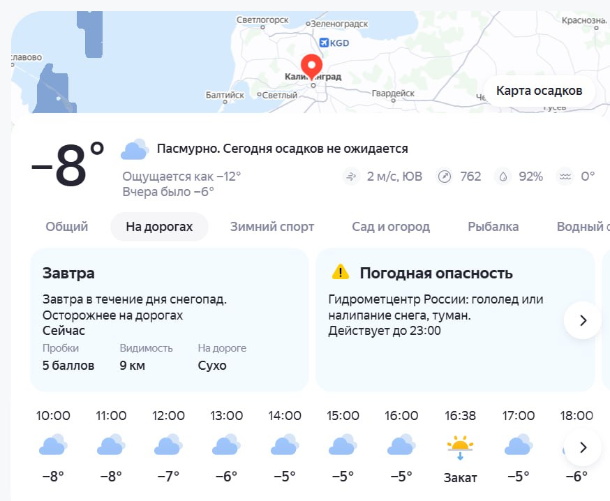 Погода шепчет, что по Калининграду сегодня лучше передвигаться на пассажирском
