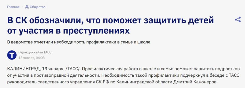 К 15-летию образования ведомства руководитель СУ СК России по Калининградской области Дмитрий Канонеров побеседовал с журналистом ТАСС: