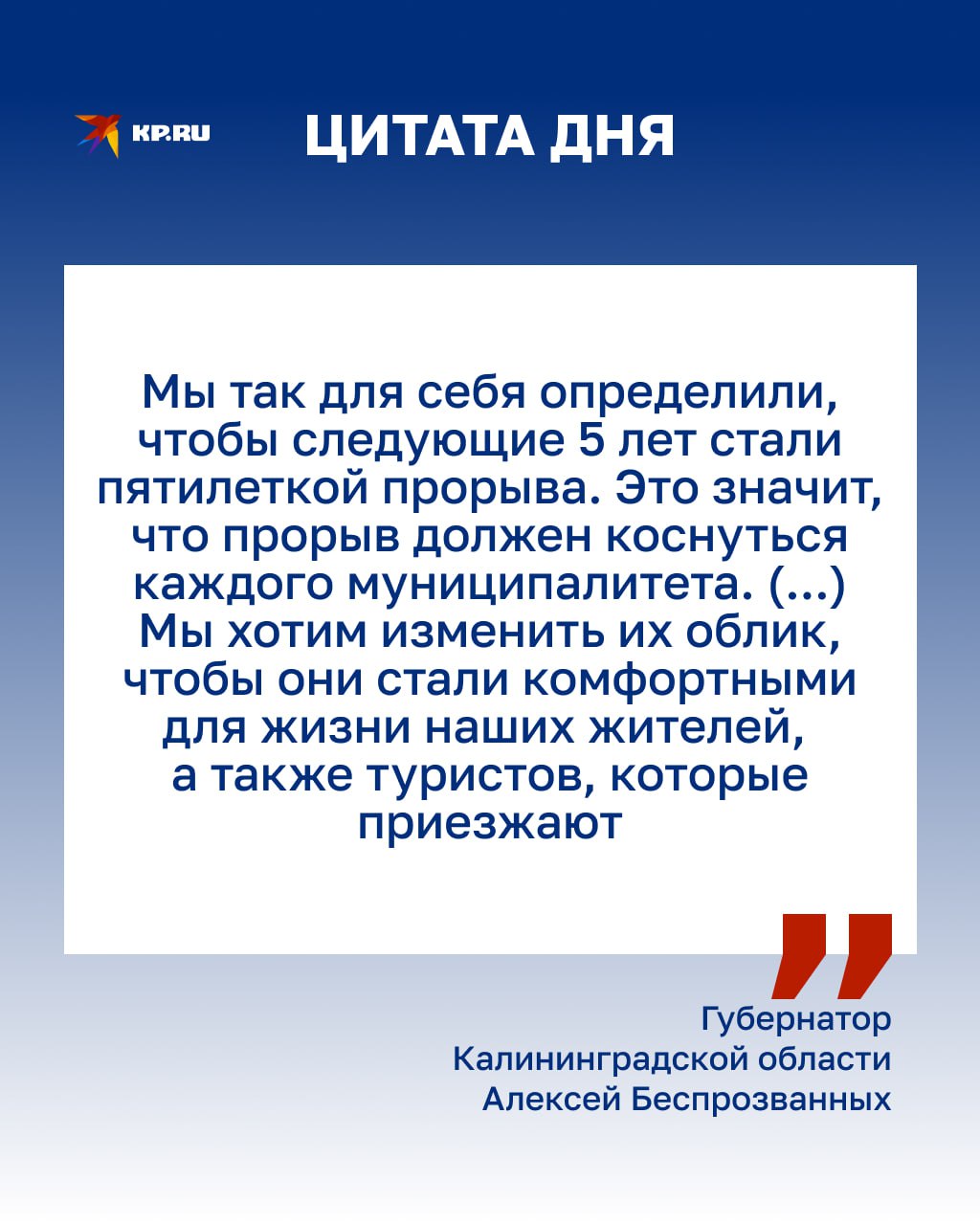 Губернатор выступил на встрече в Национальном центре «Россия» в столице