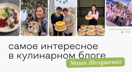 осенняя кухня: топ-15 вдохновляющих рецептов и идей для угощений