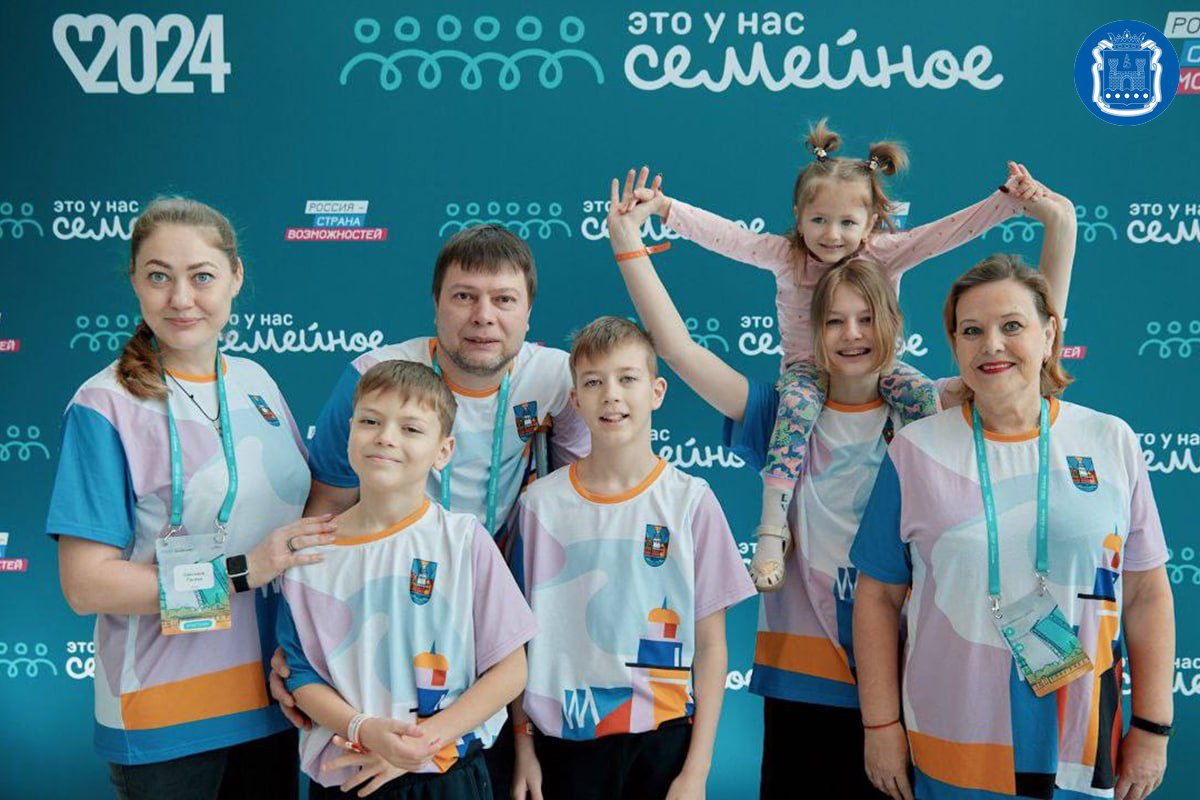 11 семей из Калининградской области представят регион в полуфинале конкурса «Это у нас семейное»