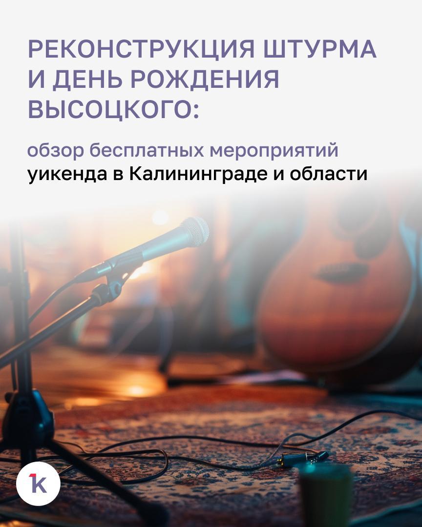 Ближайшие выходные станут насыщенными для любителей культуры и активных развлечений!