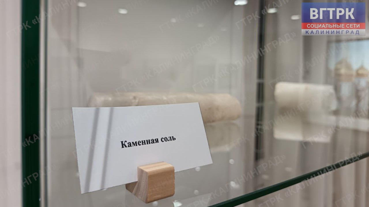 Нефть, соль, живопись.. В Гусеве на выставке, посвящённой 80-летию Калининградской области, рассказали о славных страницах истории геологоразведки на территории Янтарного края и представили полотна художника Саргиса... Нефть, соль, живопись.. В Гусеве на выставке, посвящённой 80-летию Калининградской области, рассказали о славных страницах истории геологоразведки на территории Янтарного края и представили полотна художника Саргиса...