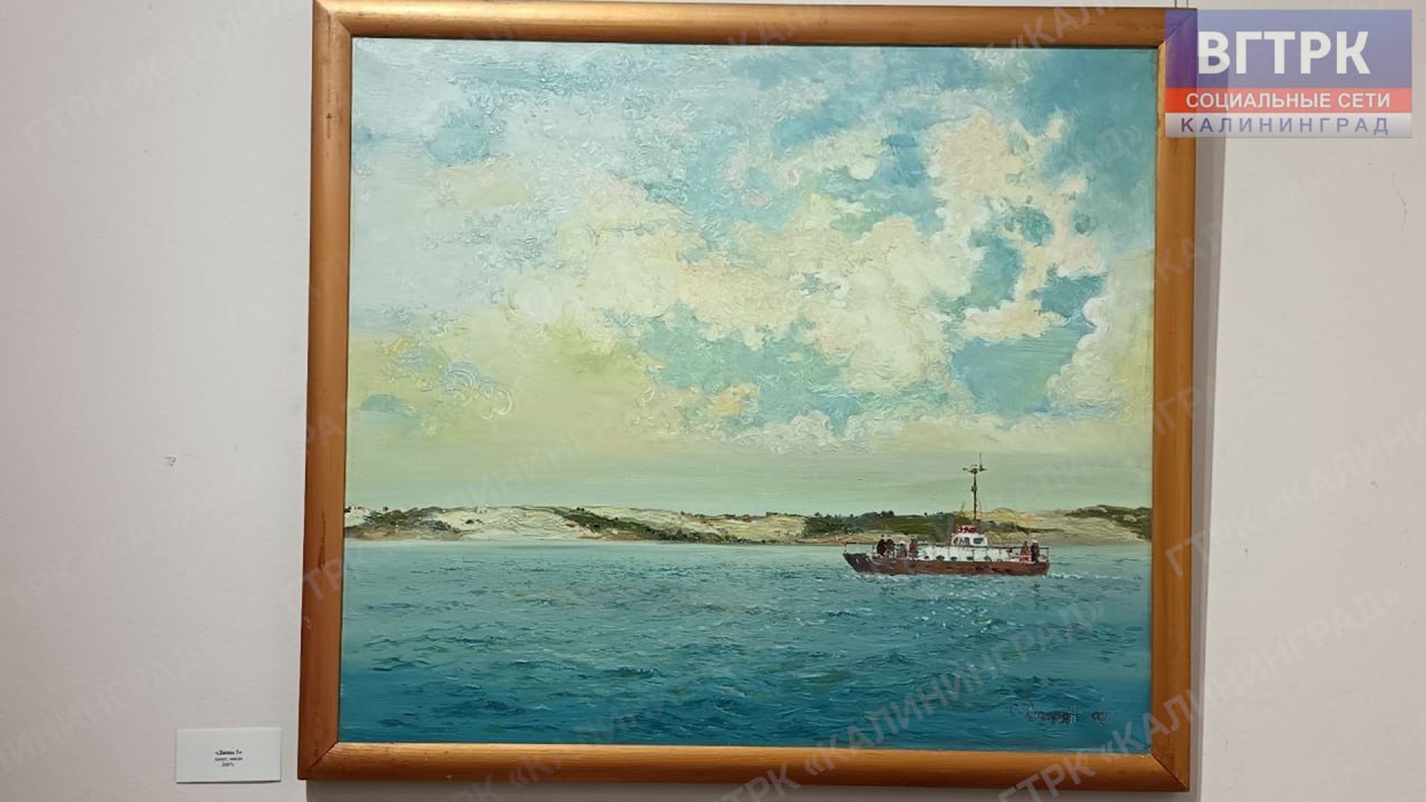 Нефть, соль, живопись.. В Гусеве на выставке, посвящённой 80-летию Калининградской области, рассказали о славных страницах истории геологоразведки на территории Янтарного края и представили полотна художника Саргиса... Нефть, соль, живопись.. В Гусеве на выставке, посвящённой 80-летию Калининградской области, рассказали о славных страницах истории геологоразведки на территории Янтарного края и представили полотна художника Саргиса...