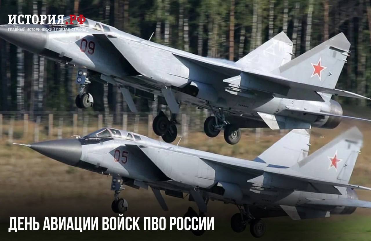 22 января — День авиации войск ПВО России