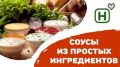 Невероятные соусы для мяса, рыбы и овощей из того, что есть под рукой