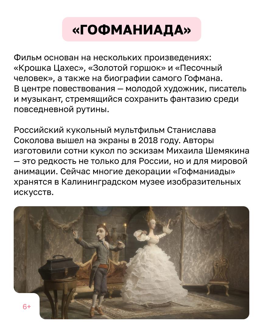 24 января, отмечается 250-летие со дня рождения великого сказочника Эрнста Теодора Амадея Гофмана 24 января, отмечается 250-летие со дня рождения великого сказочника Эрнста Теодора Амадея Гофмана