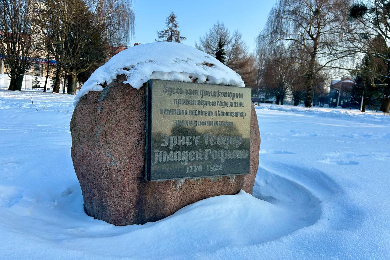 Рядом с Мировыми часами в Калининграде можно увидеть необычный валун