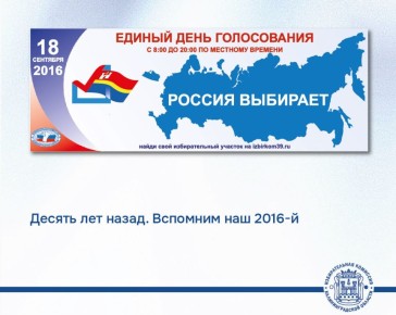 ������������ � �������. �������� ��� 2016