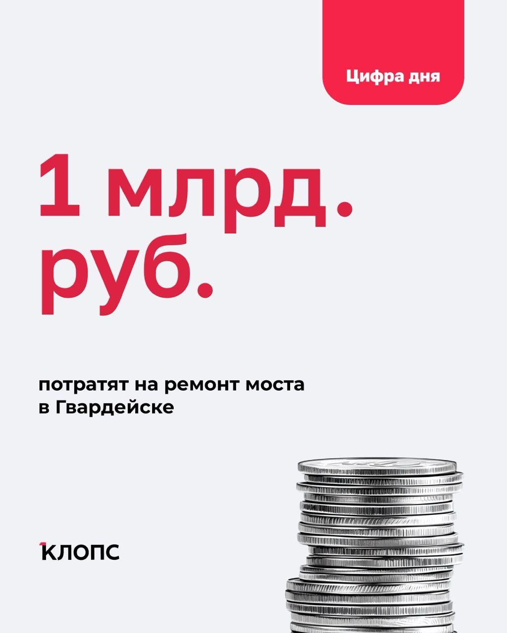 Работы по ремонту моста начнутся в 2026 году и продлятся до 2028 года — об этом официально сообщили на оперативном совещании в правительстве региона 26 января