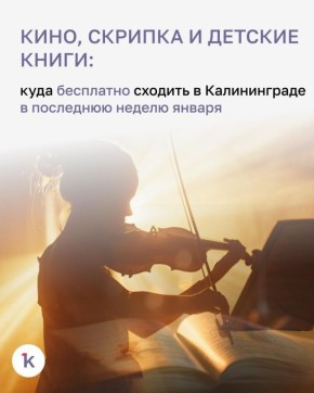 Январь близится к концу, а вы ещё не успели отдохнуть?