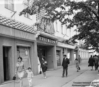 В конце января 1971 года калининградский кинотеатр «Заря» вошёл в число лучших в стране, заняв третье место во Всероссийском соревновании