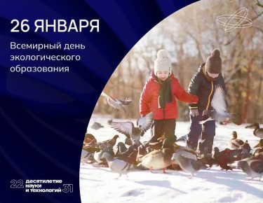 Человек и природа. История этого дня восходит к 1972 году, когда на Конференции ООН по проблемам окружающей среды была принята Стокгольмская декларация