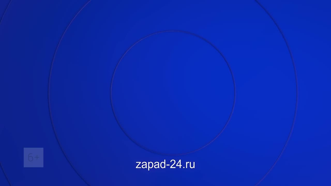 Смотрите круглосуточный информационно-публицистический телеканал «Запад 24»