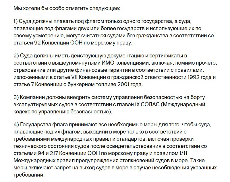 Страны Европы ставят условия судоходства России