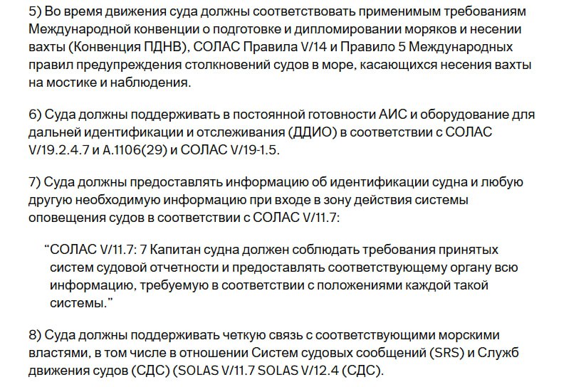 Страны Европы ставят условия судоходства России Страны Европы ставят условия судоходства России