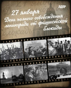 «Ядовитое петербургское гнездо, из которого азиатский яд так долго сочился в Балтийское море, должно исчезнуть с лица земли»