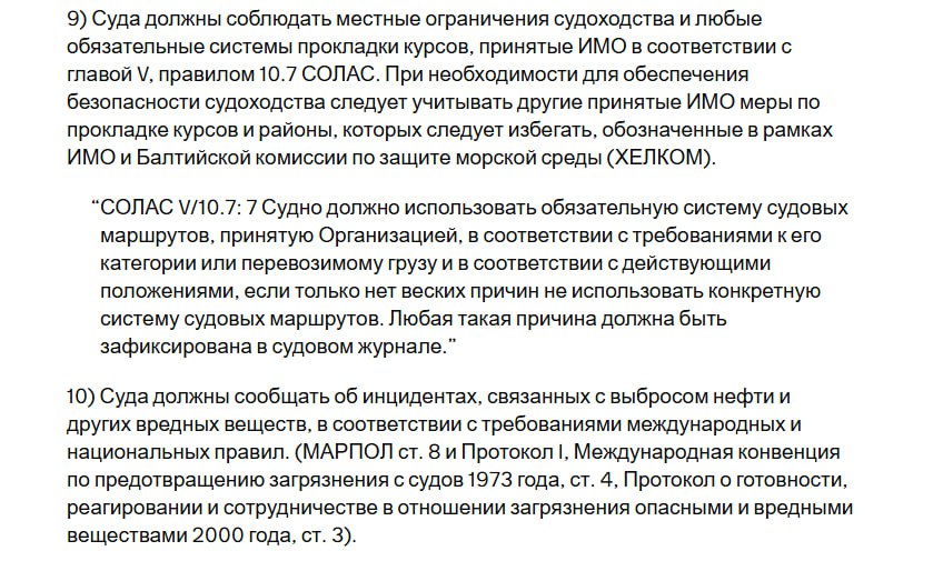 Страны Европы ставят условия судоходства России Страны Европы ставят условия судоходства России