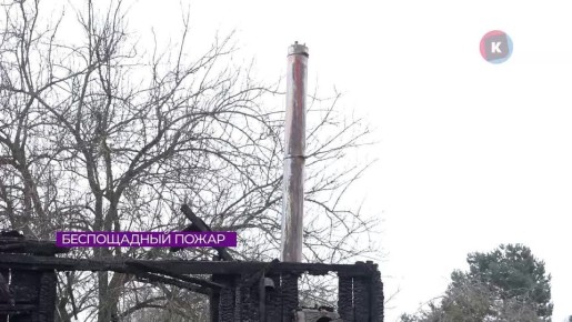 За считанные минуты сгорело всё, что наживалось годами