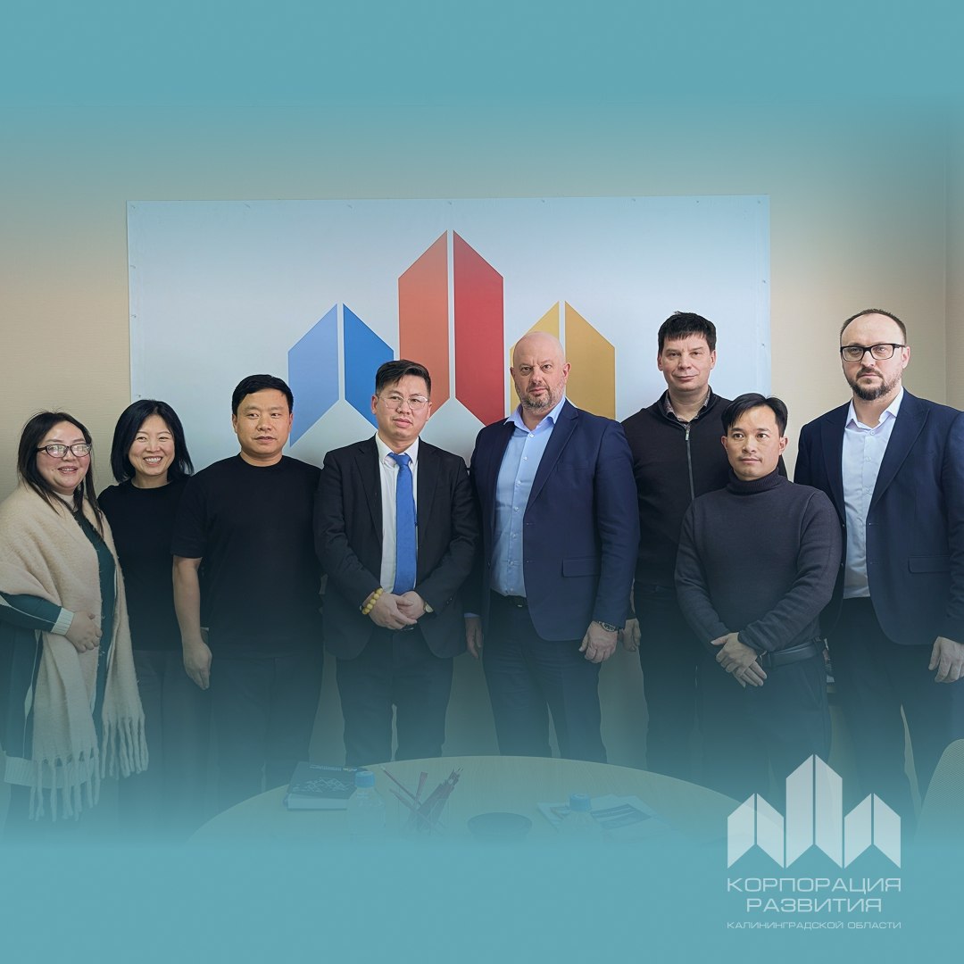 Производители из Китая заинтересовались Калининградской областью