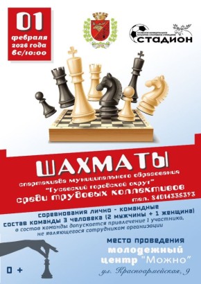 Гусевский стадион объявил о старте Спартакиады трудовых коллективов