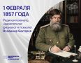 Музыка мозга. Один из пионеров отечественной психиатрии и психоневрологии, Владимир Бехтерев вошёл в историю как первооткрыватель строения и функционирования человеческого мозга
