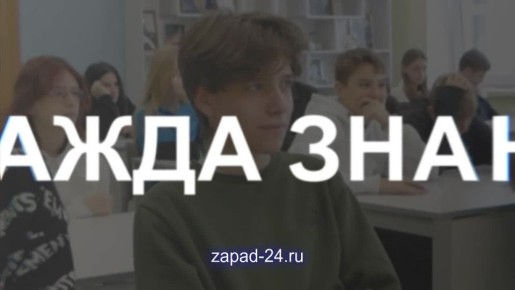 Смотрите круглосуточный информационно-публицистический телеканал «Запад 24»