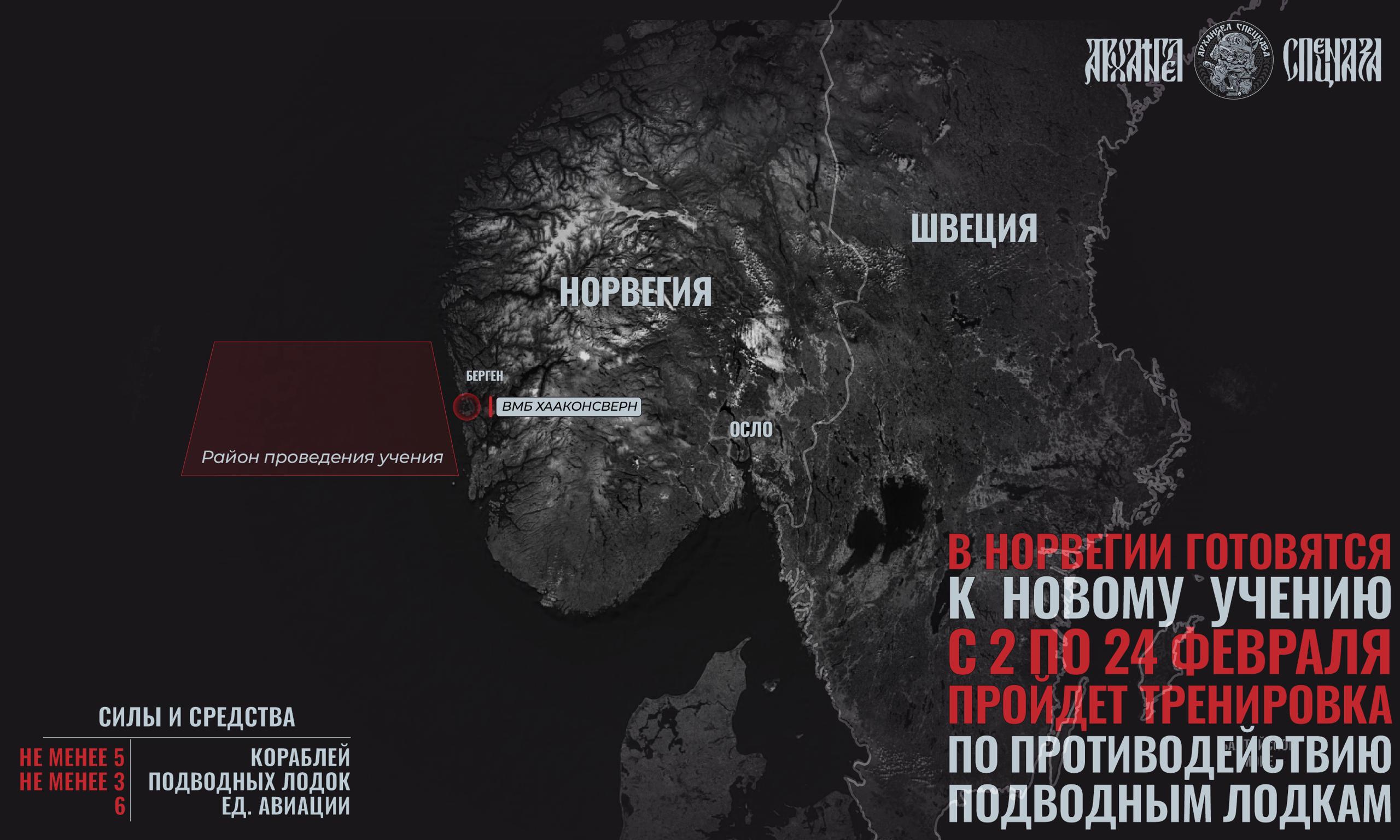 Новое учение НАТО в Норвегии