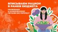 Как питаться разнообразно и экономить на продуктах