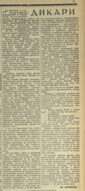 Часто при подготовке нашей “исторической рубрики” ловишь себя на мысли, как же всё изменилось