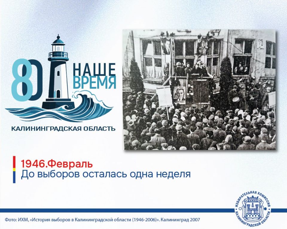 ������� 1946. �� ������ ������� ���������� �������