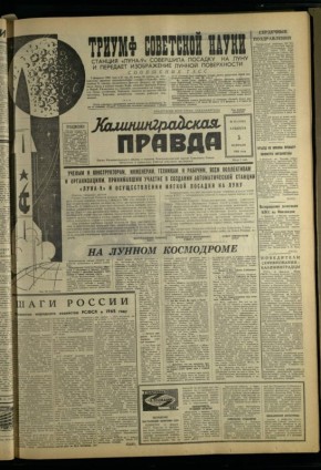 5 ������� 1966 ���� ������ ������������ ������ � ������� �������