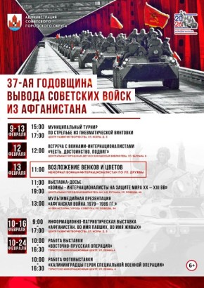 � �������� ������� �����������, ����������� ��� ������ ������-������������������ � 37-� ��������� ������ ��������� ����� �� �����������