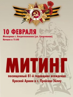 ��������������� ��������� ����� ���������� ������� � ������ ������ ����� ���������� ��������������� �������, ������������ 81-� ��������� ��������� ������� ����� � ����� �������-����� (���� �������������)